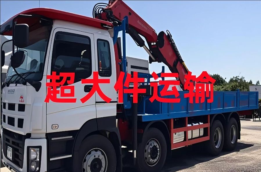 嘉陵区超大件运输